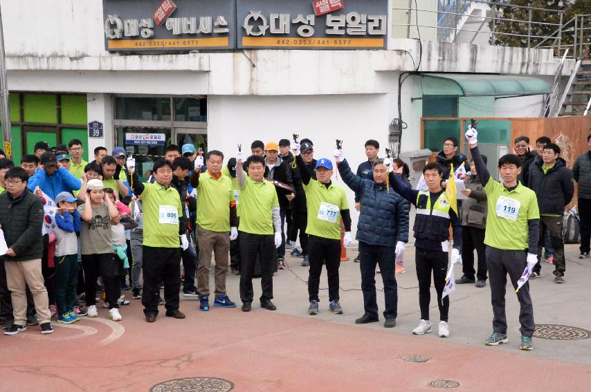 2017 제98주년 3.1절 화천군민 건강달리기대회 의 사진