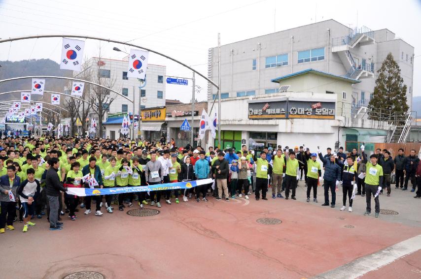 2017 제98주년 3.1절 화천군민 건강달리기대회 의 사진