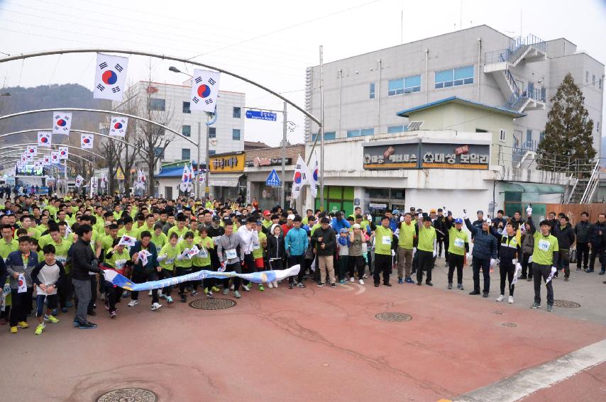 2017 제98주년 3.1절 화천군민 건강달리기대회 의 사진