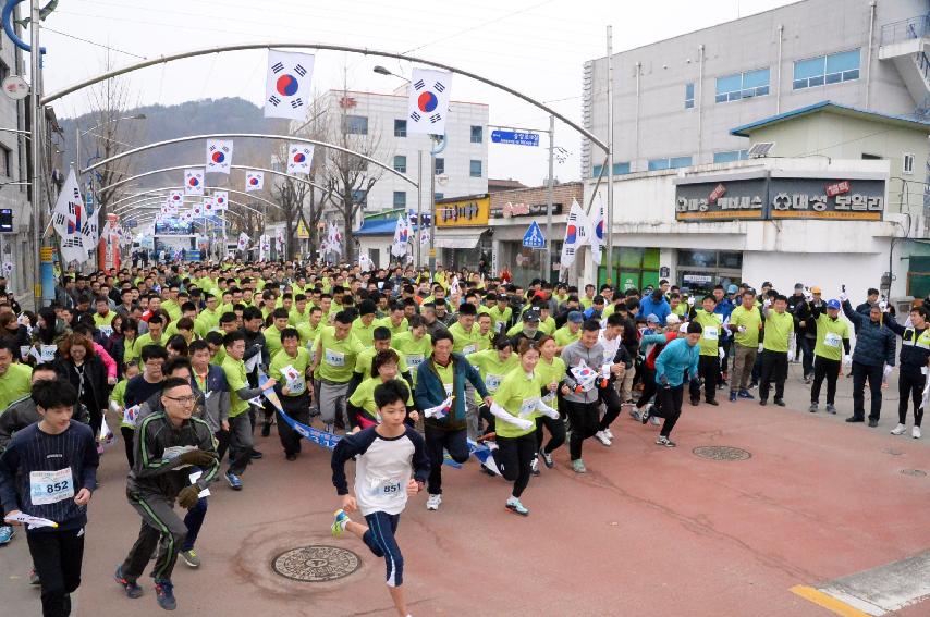 2017 제98주년 3.1절 화천군민 건강달리기대회 의 사진