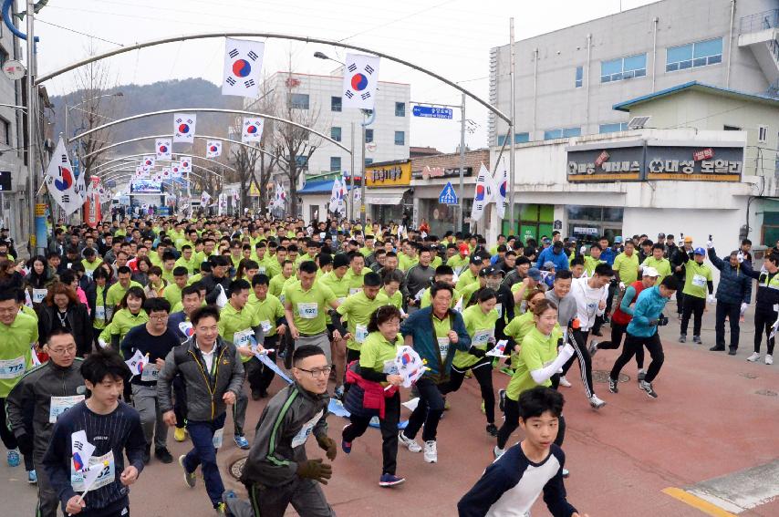 2017 제98주년 3.1절 화천군민 건강달리기대회 의 사진