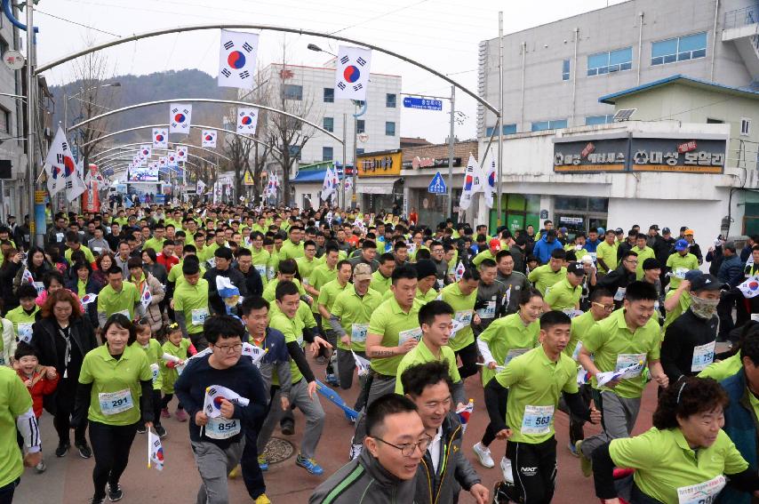 2017 제98주년 3.1절 화천군민 건강달리기대회 의 사진