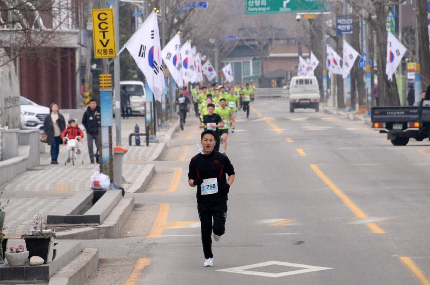 2017 제98주년 3.1절 화천군민 건강달리기대회 의 사진