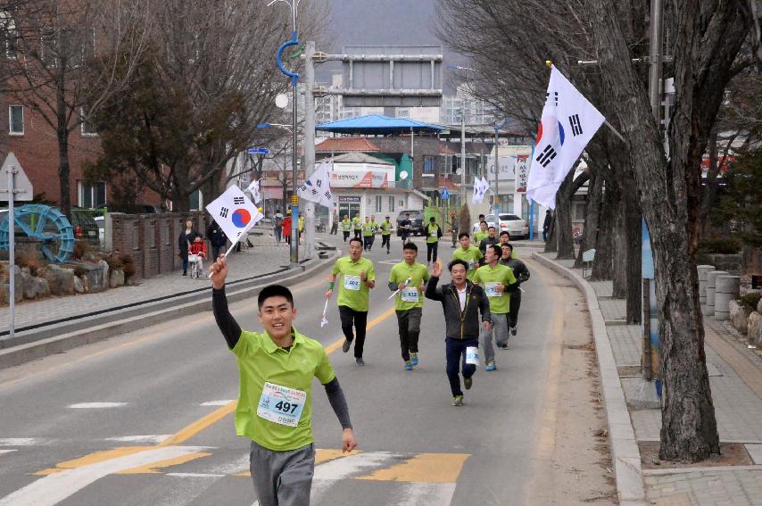 2017 제98주년 3.1절 화천군민 건강달리기대회 의 사진