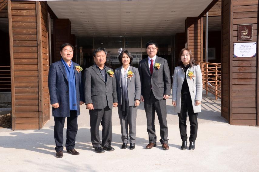 2017 수달연구센터 서식지외 보전기관 지정서 수여 현판식 의 사진