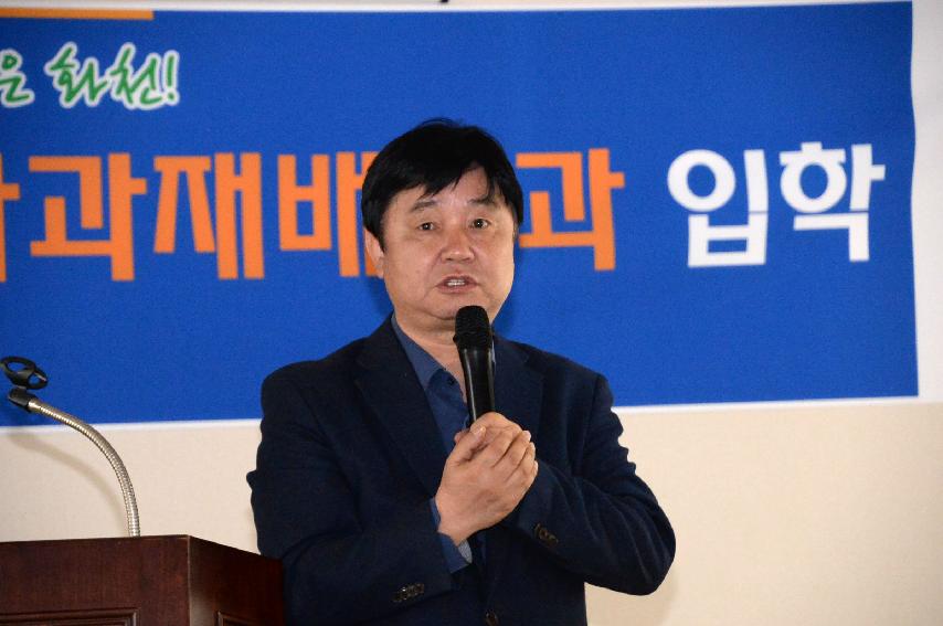 2017 화천 농업대학 입학식 의 사진