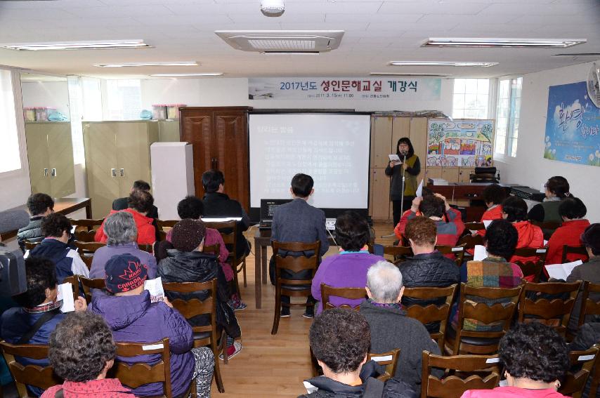 2017 성인문예교실(간동노인대학) 개강식 의 사진