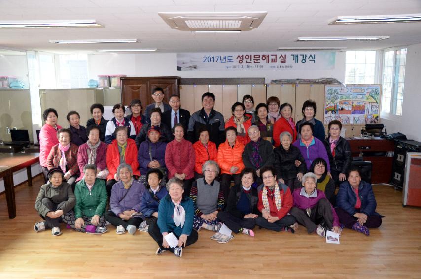2017 성인문예교실(간동노인대학) 개강식 의 사진