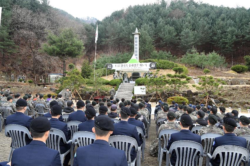 2017 2포병여단 유해발굴 개토식 의 사진