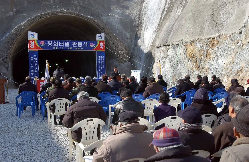 평화터널(산수화터널 변경) 의 사진