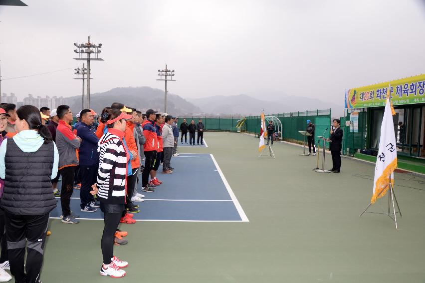 2017 제20회 화천군체육회장기 테니스대회 의 사진