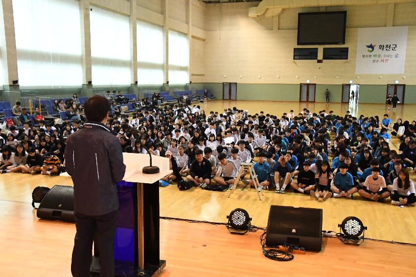 2017 화천군 고등학교 문화 체육 한마당 의 사진