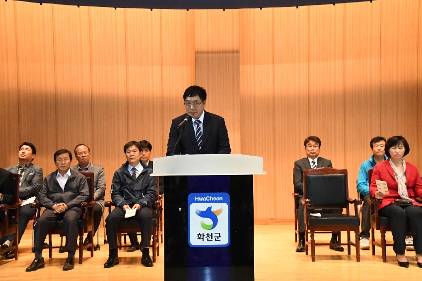 2017 화천군 고등학교 문화 체육 한마당 의 사진