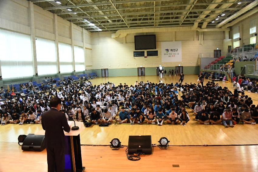 2017 화천군 고등학교 문화 체육 한마당 의 사진