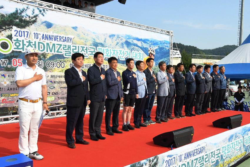 2017 제10회 화천DMZ랠리 전국 평화자전거대회 의 사진
