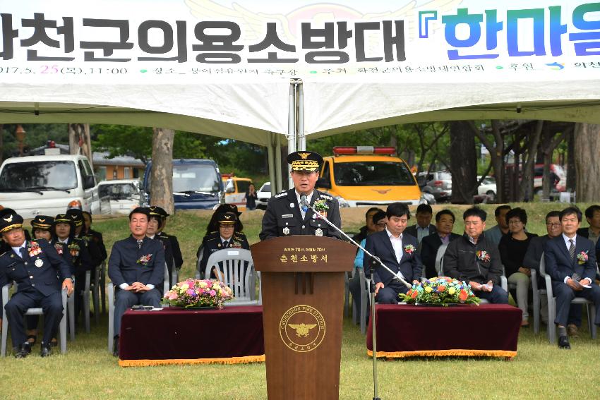 2017 제22회 화천군의용소방대연합회 소방기술경연대회 의 사진