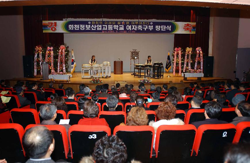 여자축구 창단 사진