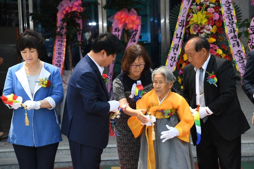 2017 간동종합문화센터 준공식 의 사진