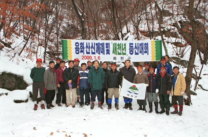 새해맞이 등산 의 사진