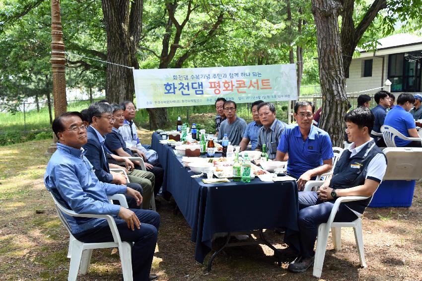 2017 화천댐수복 기념 평화콘서트 의 사진