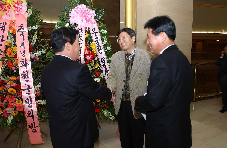 재경군민의밤 사진