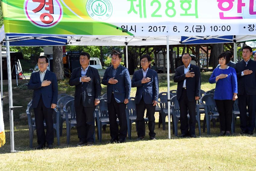 2017 제28회 한농연 화천군연합회 한마음가족체육대회 의 사진