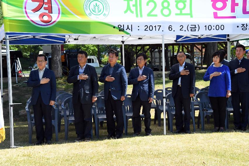 2017 제28회 한농연 화천군연합회 한마음가족체육대회 의 사진