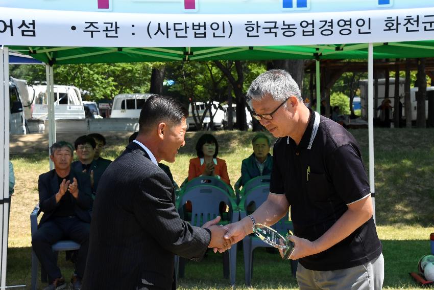 2017 제28회 한농연 화천군연합회 한마음가족체육대회 의 사진