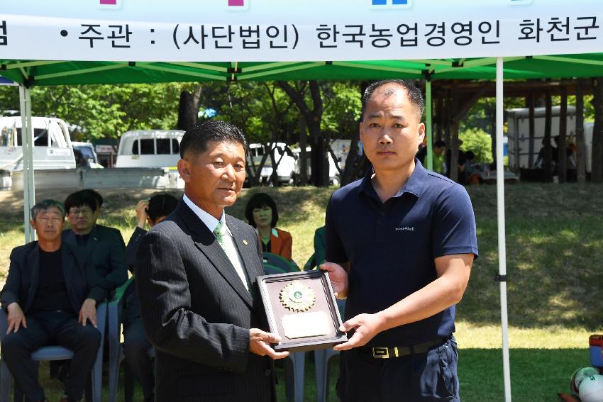 2017 제28회 한농연 화천군연합회 한마음가족체육대회 의 사진