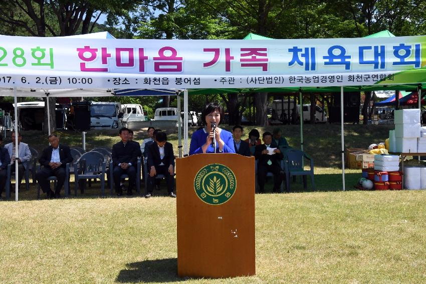 2017 제28회 한농연 화천군연합회 한마음가족체육대회 의 사진