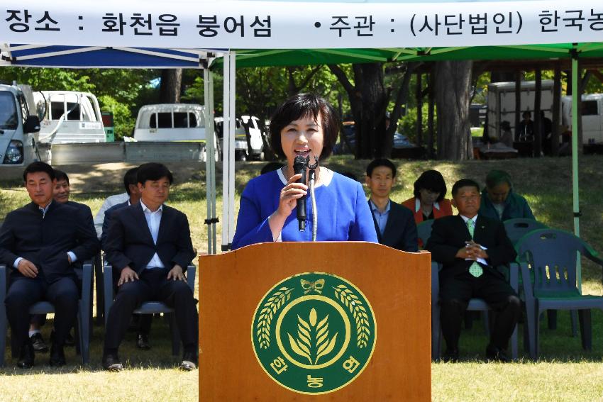 2017 제28회 한농연 화천군연합회 한마음가족체육대회 의 사진