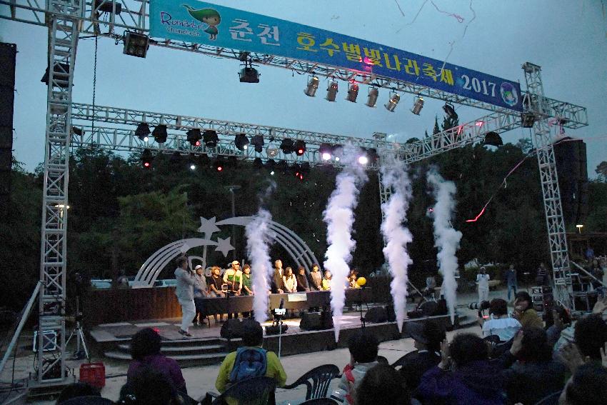 2017 춘천 호수별빛나라축제 점등식 의 사진