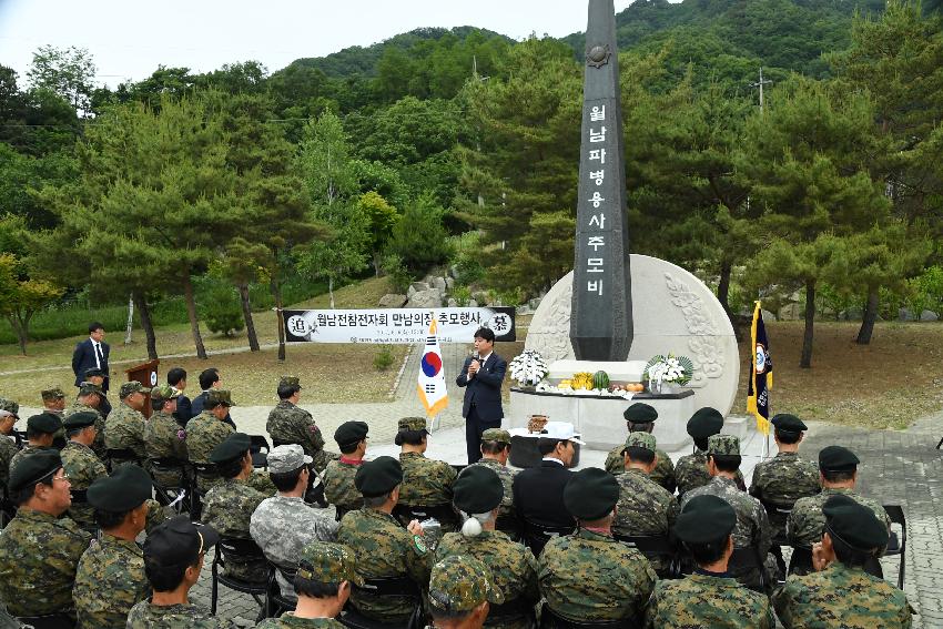 2017 월남참전자회 화천군지회 추모행사 의 사진