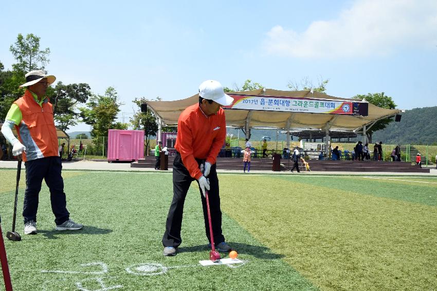 2017 읍면 분회대항 그라운드골프대회 의 사진