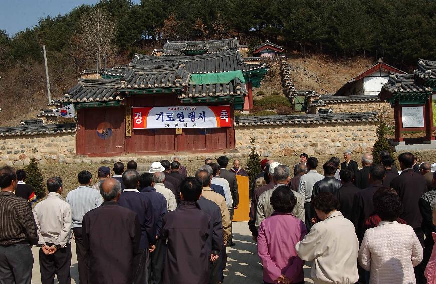 기로연 의 사진