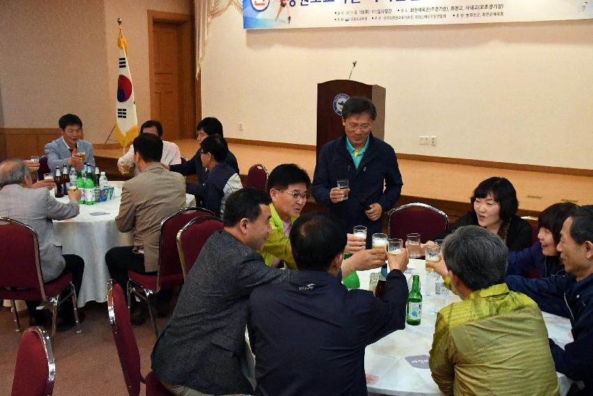 2017 제7회 강원도교육감기 교직원 배드민턴대회 만찬 의 사진