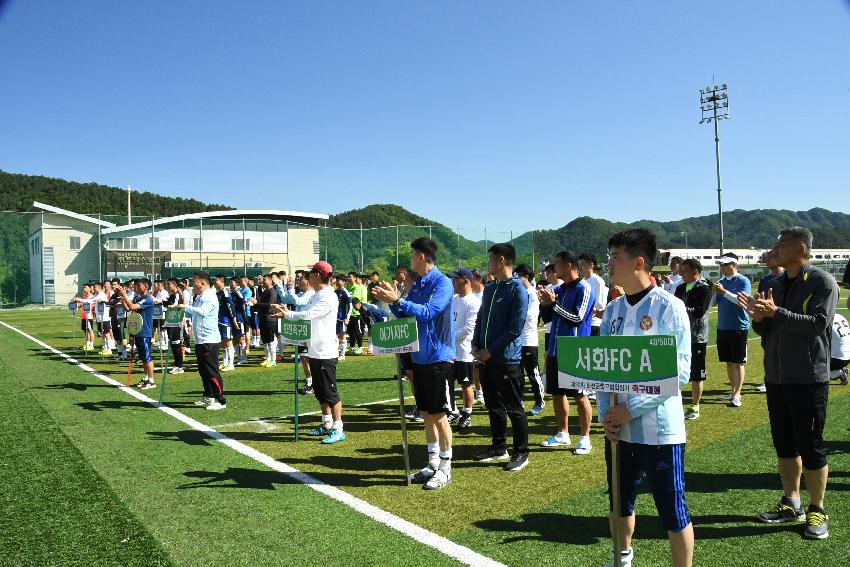 2017 제20회 화천군협회장기 축구대회 의 사진