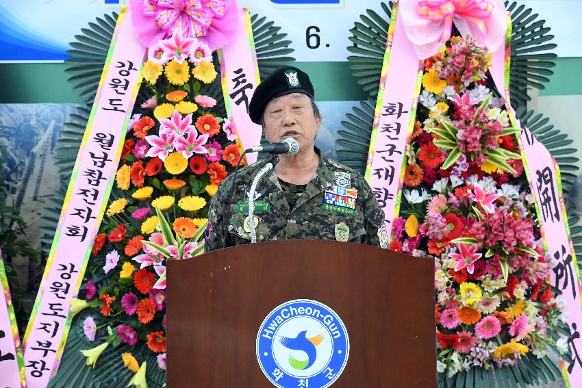 2017 월남참전유공자회 사무실 현판식 의 사진