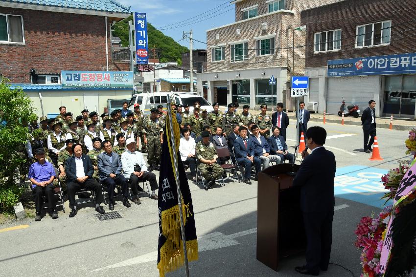 2017 월남참전유공자회 사무실 현판식 의 사진