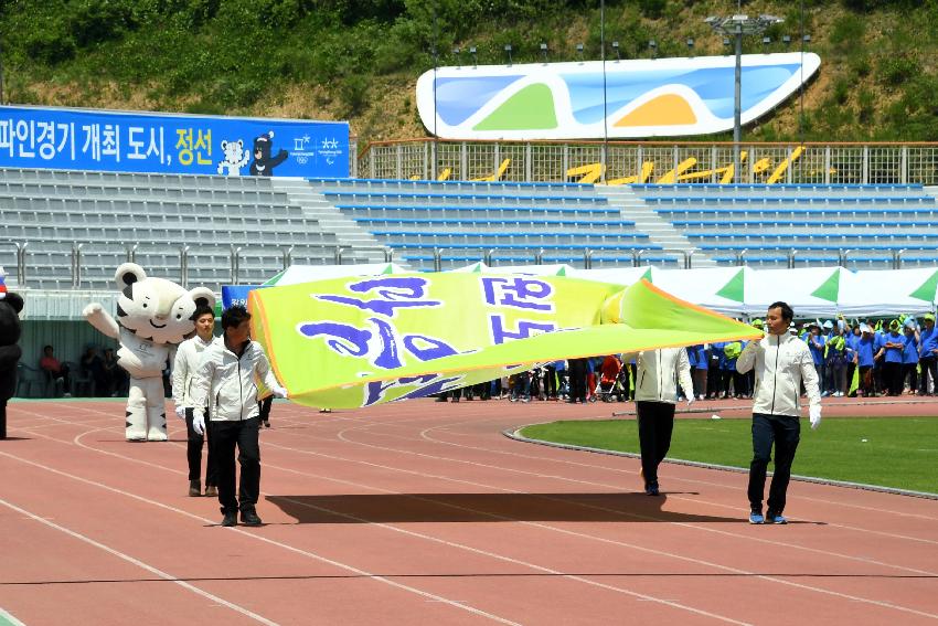 2017 강원도 이통장 한마음 체육대회 의 사진