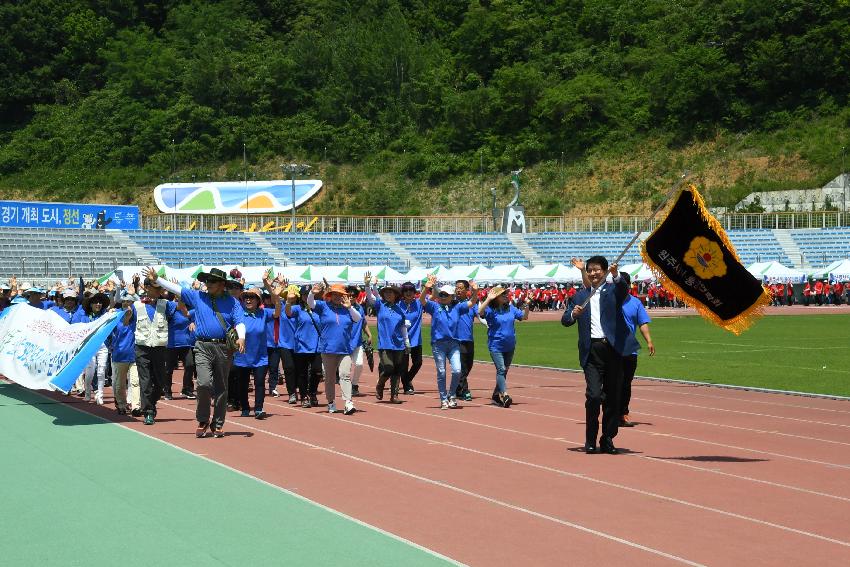 2017 강원도 이통장 한마음 체육대회 의 사진