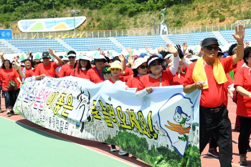 2017 강원도 이통장 한마음 체육대회 의 사진