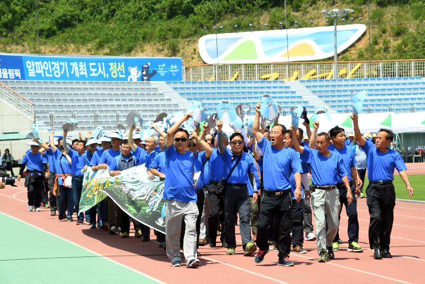 2017 강원도 이통장 한마음 체육대회 의 사진