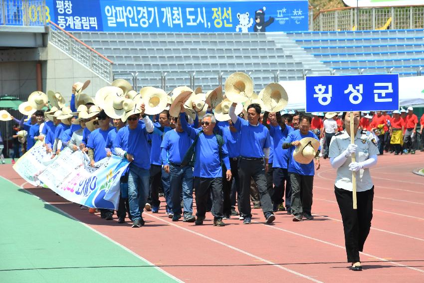 2017 강원도 이통장 한마음 체육대회 의 사진