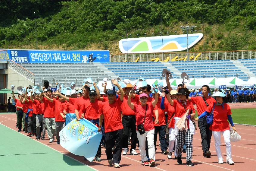 2017 강원도 이통장 한마음 체육대회 의 사진