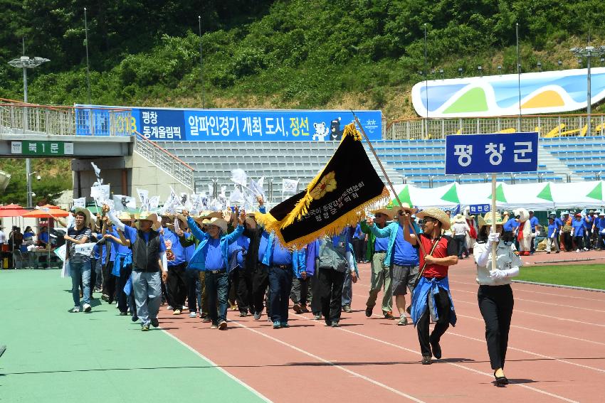 2017 강원도 이통장 한마음 체육대회 의 사진