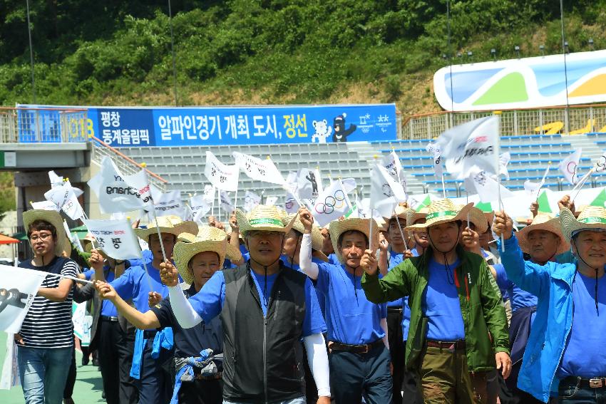 2017 강원도 이통장 한마음 체육대회 의 사진