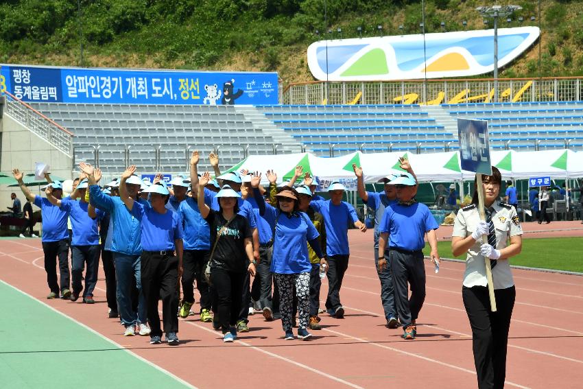 2017 강원도 이통장 한마음 체육대회 의 사진