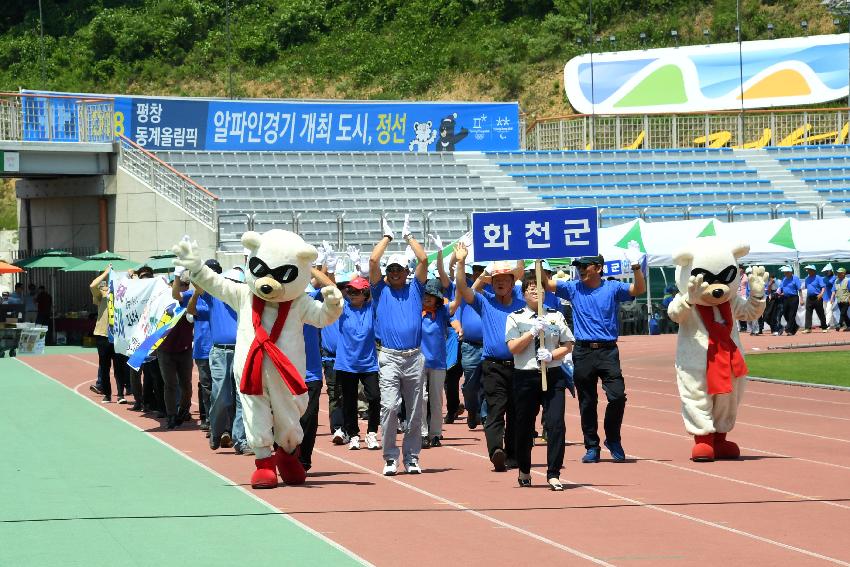 2017 강원도 이통장 한마음 체육대회 의 사진