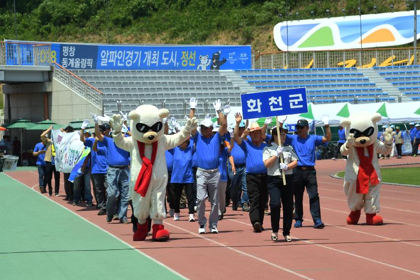 2017 강원도 이통장 한마음 체육대회 의 사진